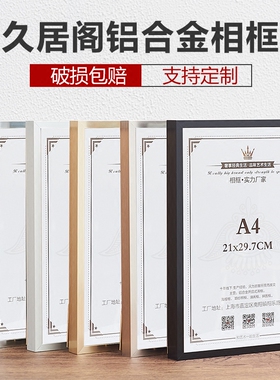挂墙a3相框摆台a4定制营业执照框