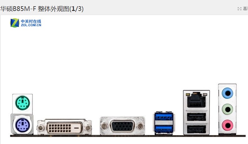 全新 华硕B85M-F 挡板档片 定做华硕主板挡板 机箱档板 IO档片 - 图0