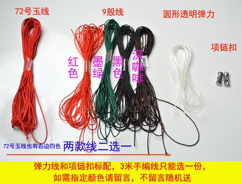 包邮 翡翠散珠a货清仓 瑕疵三彩珠 天然缅甸玉珠子 DIY项链手链珠 - 图1