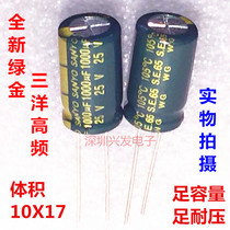 25V1000UF high frequency low resistance liquid crystal Main board in-line electrolytic capacitor 1000UF 25v 10X16