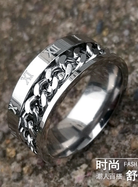 转动链条戒指男士韩版单身学生