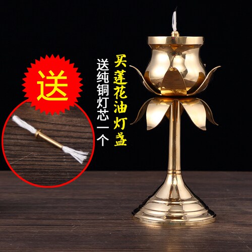 黄铜莲花油灯供佛灯家用油灯座灯盏佛前供的油灯液体酥油灯长明灯 - 图1