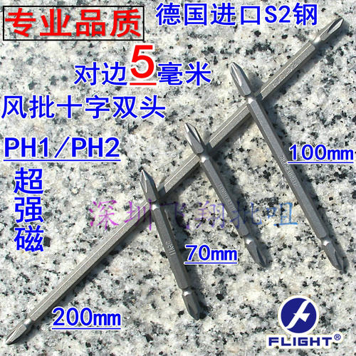 FLIGHT飞翔批咀SS5双头风批头对边5mm十字风批咀SSH5气动螺丝批头 - 图0