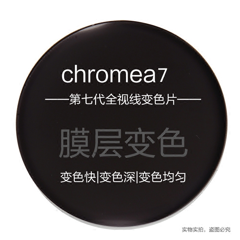 世纪大明眼镜专营店依视路全视线变色眼镜片1.56/1.591/1.67/1.74钻晶A3/A4定制片1片0