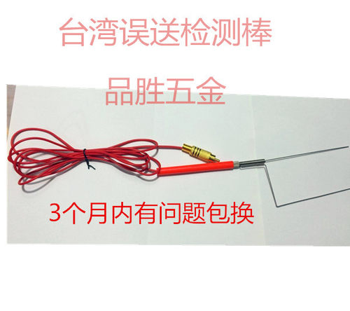误送检知器 汞料 探针US-2，US-01红色针测棒SD101检测棒 - 图3