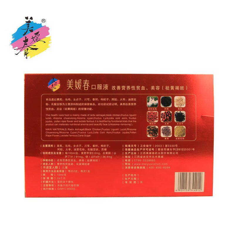  美媛春保健食品