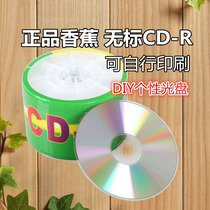Banana CD R No Mark CD CD 50 sheet Burn Disc Blank Printable White Face Music Pure White