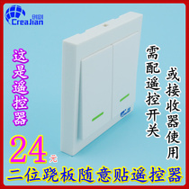 CreaJian Innovative Sword Remote Control Switch Platoon Plug Wireless Remote Control Socket two seesaw Casual Stickup Remote