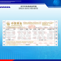 {China Gold} Jewelry Single Printed Sales Single Printed Quality Policy Jewelry Documents Quality Assurance Single Print