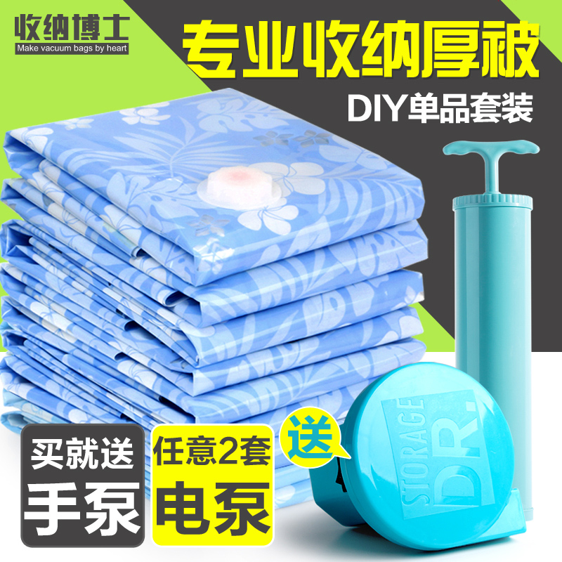 收納博士12絲抽氣真空壓縮袋送手泵衣物棉被子收納袋真空袋特大號