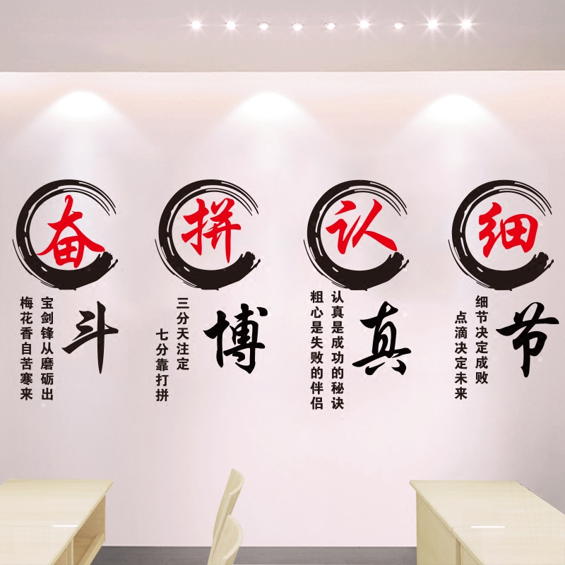 初中小学国学班级励志墙贴高三高中教室布置装饰读书学习标语贴纸_虎窝淘