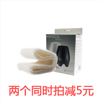 博瑞客 BONECO/瑞士風 濾網 蒸發芯A7018適用於E2441A淨化加溼器