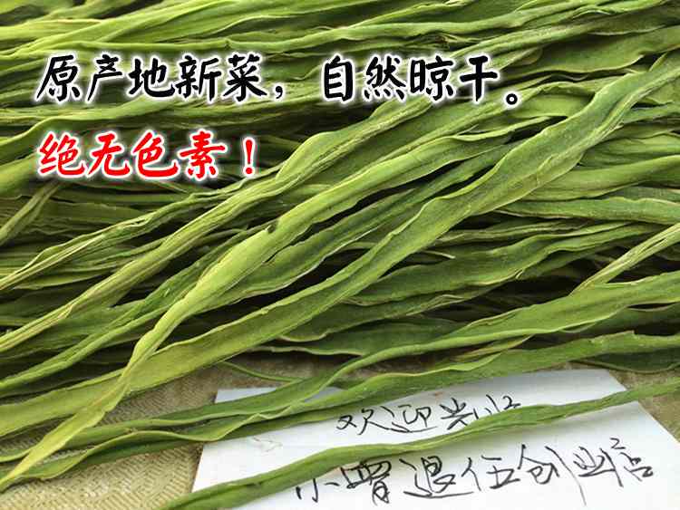 贡菜500g 贡菜干苔干菜苔菜 农家干货干菜土特产非莴笋干脱水蔬菜