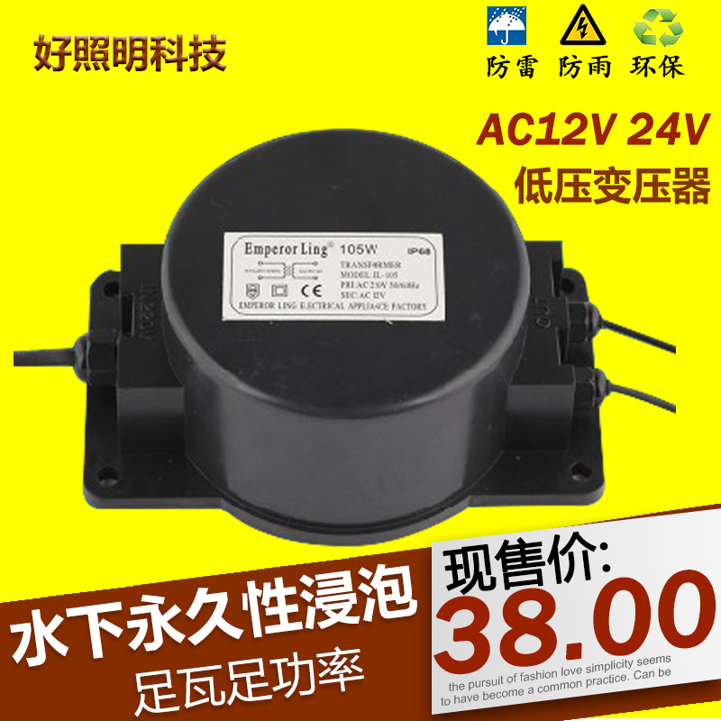 LED地埋灯水底灯户外灯具专用220V转12V/24V变压器防水降压器交流