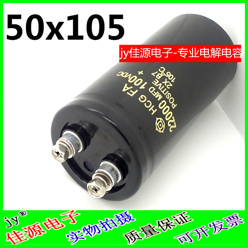 螺丝脚铝电解电容 100v22000uf 22000uf100v  50x105 大电容 - 图0