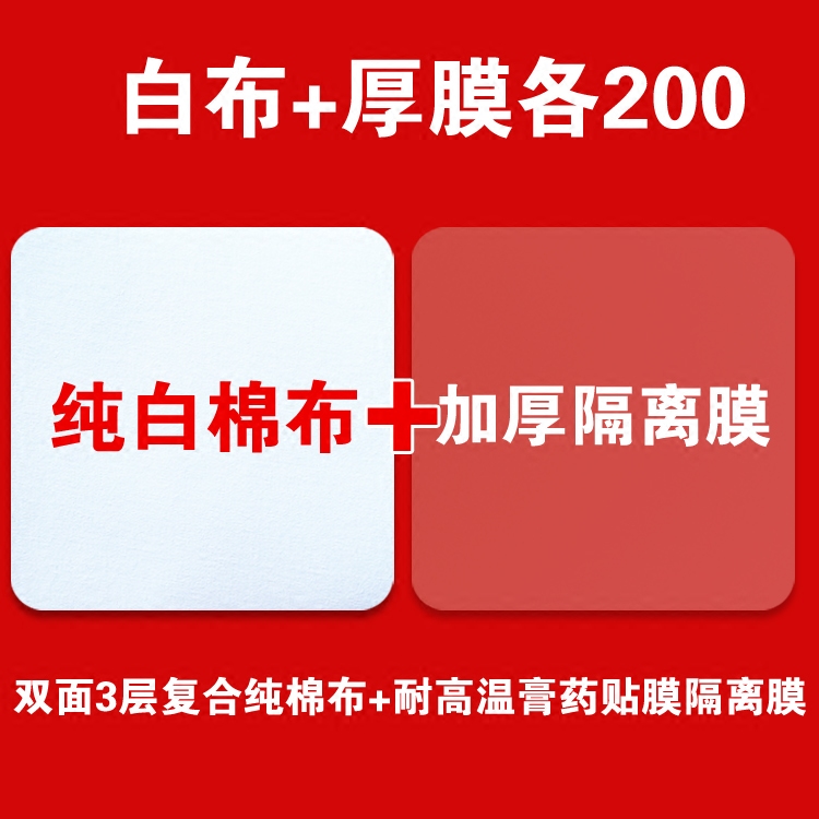 黑膏药布纯棉膏贴空白贴传统手工复合膏药布3层防渗透各种规格-图1