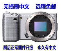 Удаленное скользило китайское Sony NEX-7 X5 X5 5C 5N 5N 5N C3 NEX-3 F3 3N 3N 3N изменено меню языка