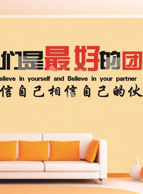 激励团队亚克力办公室文化标语