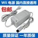 Brand new power adapter for WII host