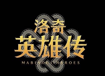 洛奇英雄传100元 世纪天成点卡 洛奇英雄传100元1000点 自动充值 - 图0