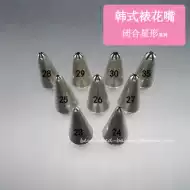 小星形花嘴 新人首单立减十元 21年8月 淘宝海外