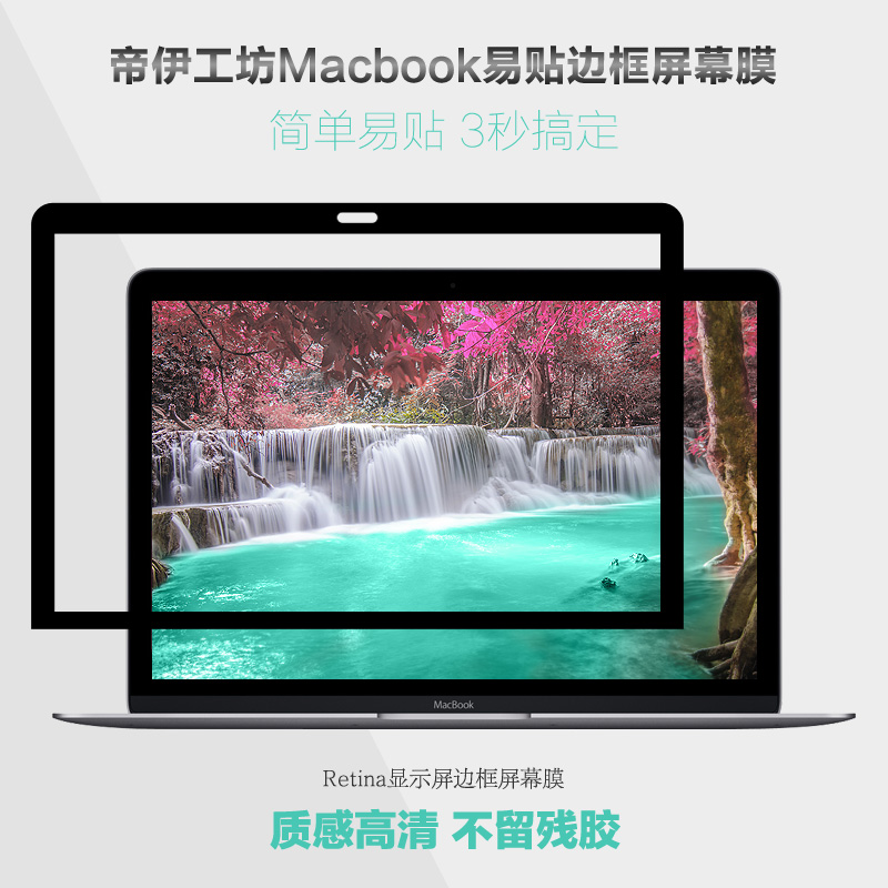 mac蘋果MacBook筆記本新款air13電腦pro13.3螢幕膜12貼11高清15寸保護膜11.6邊框螢幕貼膜15.4護眼全屏保配件