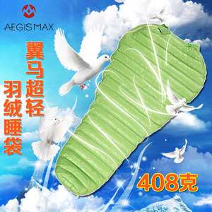 AEGISMAX/翼马MINI 户外800蓬95%白鹅绒超轻妈咪信封可选羽绒睡袋