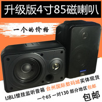 Surround passive small speaker left and right main speaker satellite 4 inch bookshelf computer set resistance mid wall small sound box