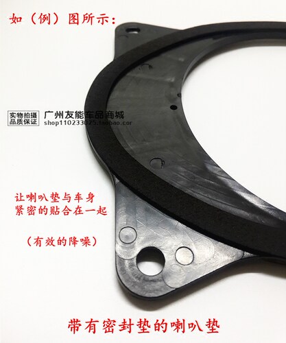 汽车音响改装6.5寸喇叭塑料垫圈 丰田 日产 比亚迪专用 无损安装 - 图2