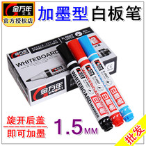 Golden years K-0607 add ink white board pen black red blue erasable teaching office supplies