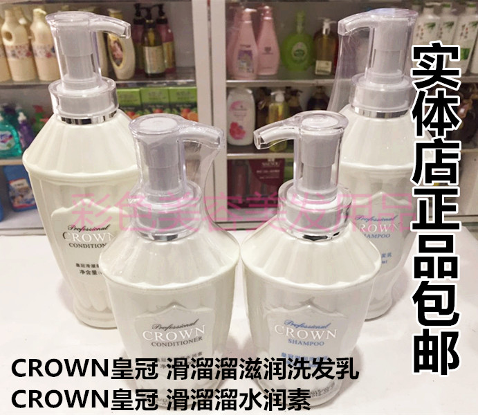 CROWN皇冠滑溜溜滋潤洗髮乳水 滑溜溜水潤素 500ml/800ml實體店