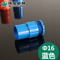 Great Star 16 cup comb Catch Electrician Tube Wear tube Concealed Box Connectors Flame Retardant Wire Pipe Fittings Blue 16