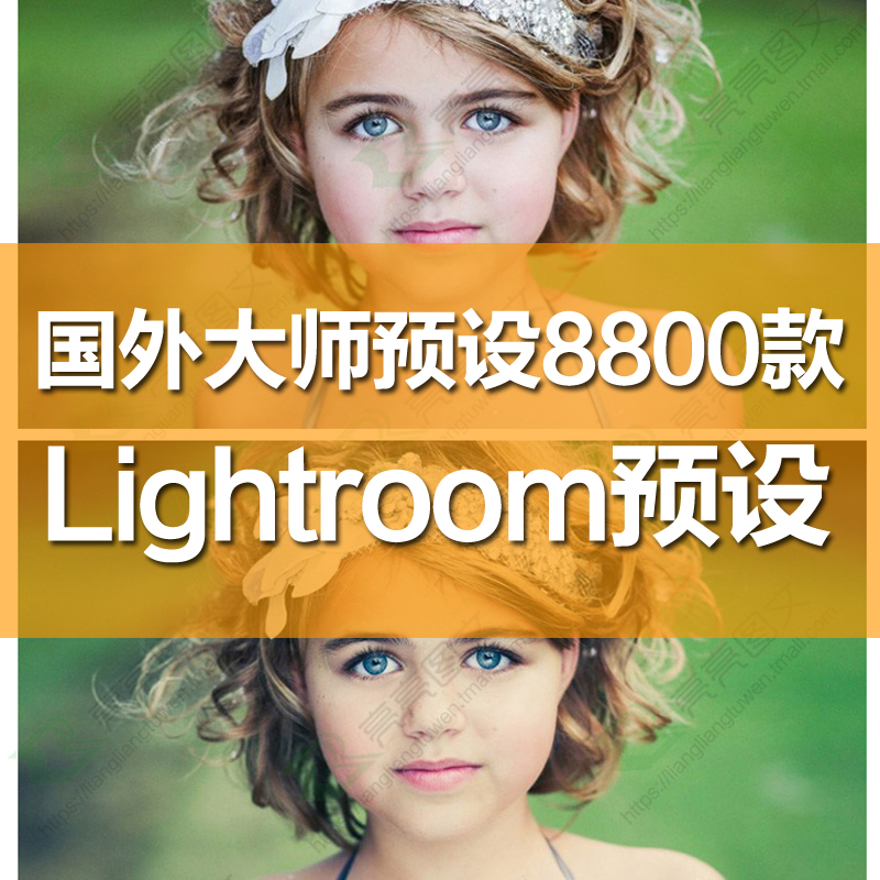 Lightroom预设人像VSCO胶片调色影楼婚纱风景照片LR预设日系清新 - 图2