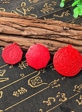 台湾原色朱砂中国红证书八卦吊坠