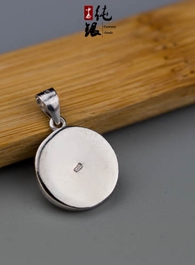 封底吊坠空托DIYs925银圆形