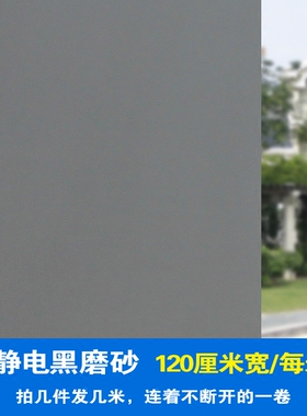 免胶窗户办公室磨砂玻璃贴纸