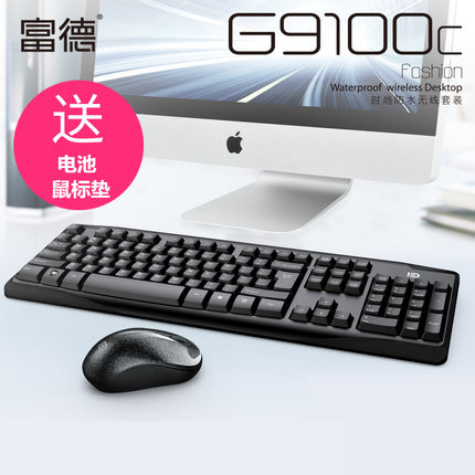 富德G9100C升級版2.4G無線鍵盤滑鼠套裝桌上型電腦筆記本智慧電視包郵
