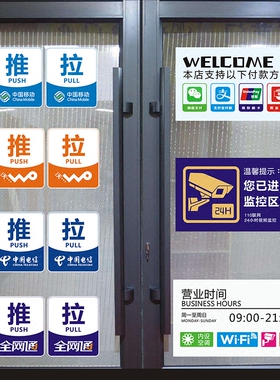 手机店卖场推拉宣传防水防晒贴纸