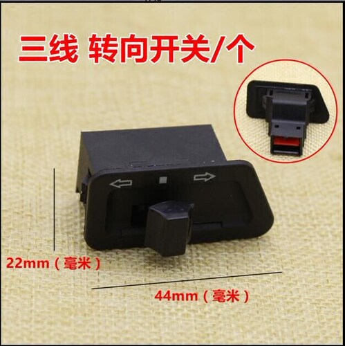摩托车电动车功能开关踏板车大灯喇叭转向电启动变光五大开关按钮 - 图0