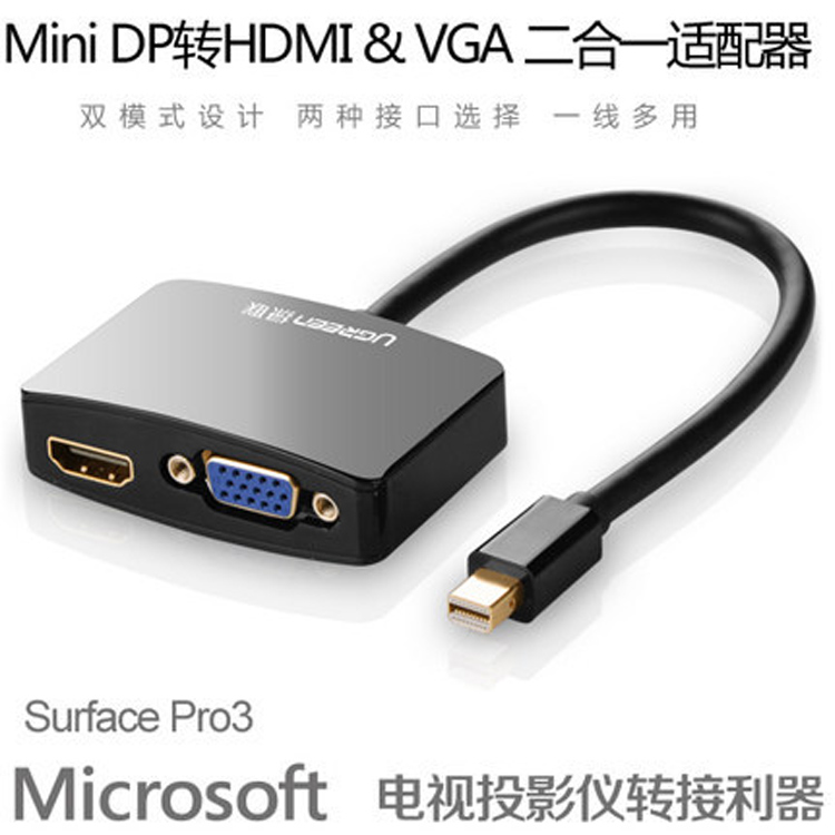 綠聯Surface Pro4視訊轉換器VGA投影儀HDMI介面5微軟平板電腦配件mini dp轉vgai轉介面全新new surface pro6