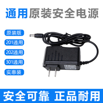 Home Springboard Universal 201202301505605 Sewing Machine Home Small Mini Desktop Power Adapter