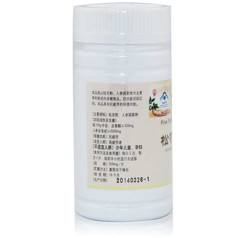 国珍牌松花参宝500mg /片*180片 松灵食品保健食品