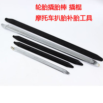 Tire Crowbar Crowbar Crowbar Mountain Bike electric car Electric bike Motorcycle Pickup Tire Repair Tire Tool