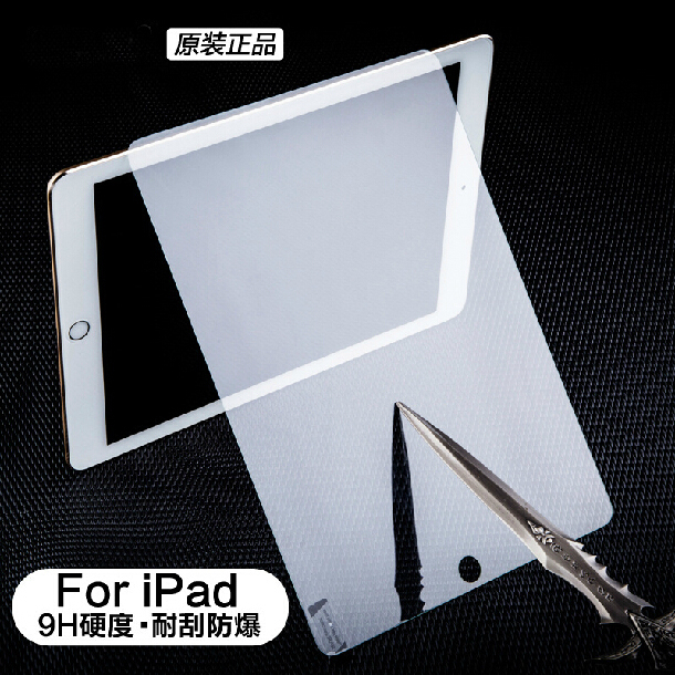 2018/2017新款ipad wlan 9.7英寸平板電腦鋼化膜2017新款9.7英寸pro貼膜保護air2藍光玻璃膜蘋果