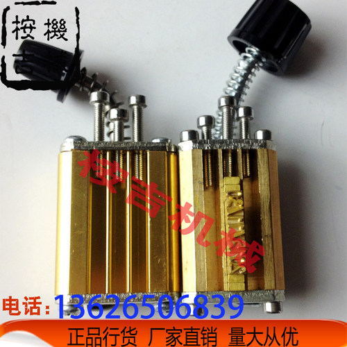 DY-8、HP-241B 色带打码机印字头/打码头/字粒夹具  纯铜材质 - 图1