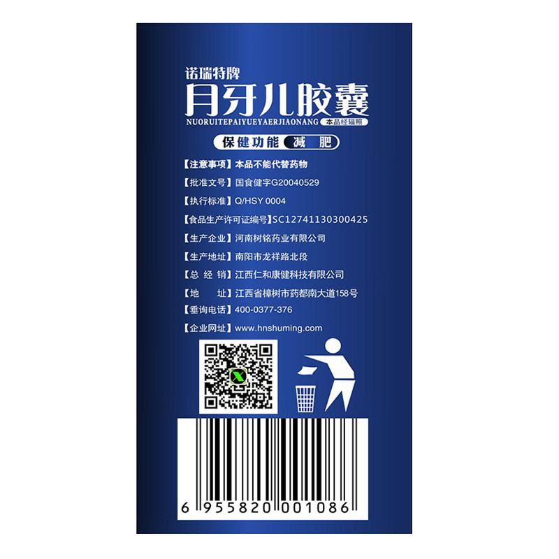  众久保健食品