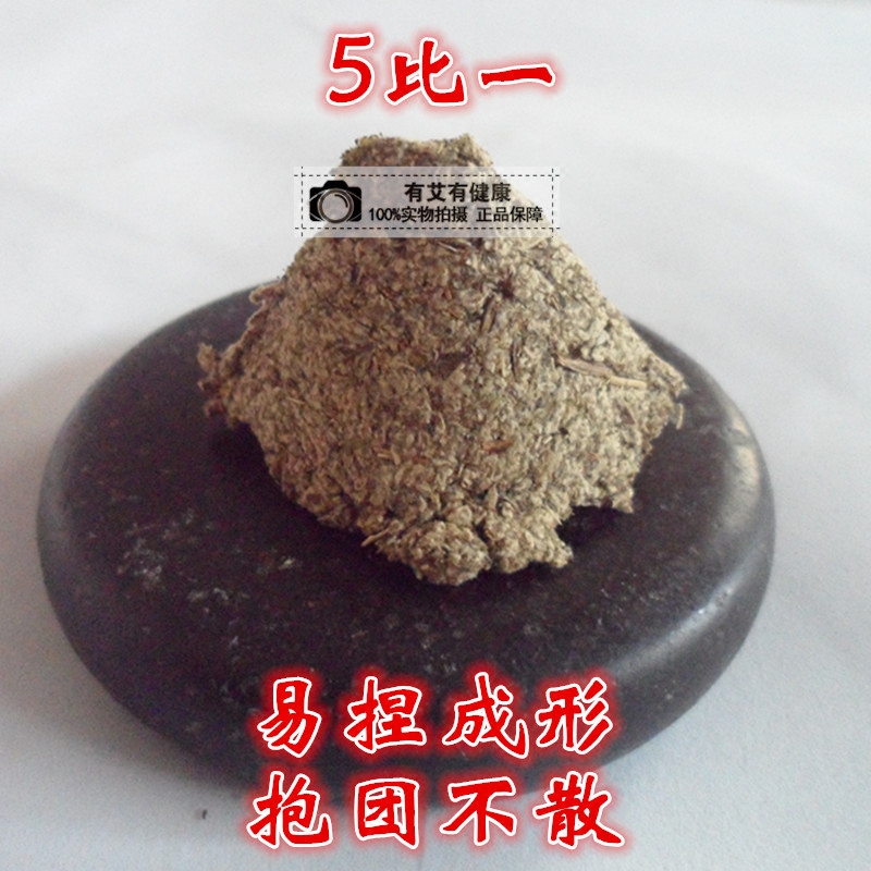 5比1陈艾绒500g艾绒散装艾柱艾条家用艾绒纯艾绒垫肚兜艾灸艾贴 - 图1