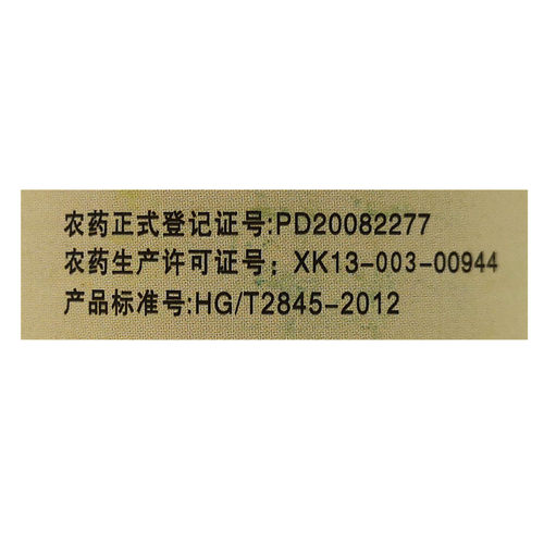 甲氰菊酯20% 正品 国产灭扫利 柑橘青虫红蜘蛛棉铃虫农药杀虫剂 - 图1