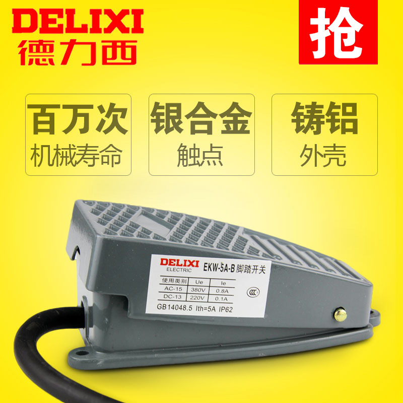德力西脚踏开关带线EKW-5A/B车床脚踩式行程开关复位点动开关正品 - 图2