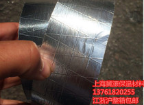 Tin foil paper clip gluten fiber adhesive tape resistant waterproof thickened aluminum foil adhesive tape